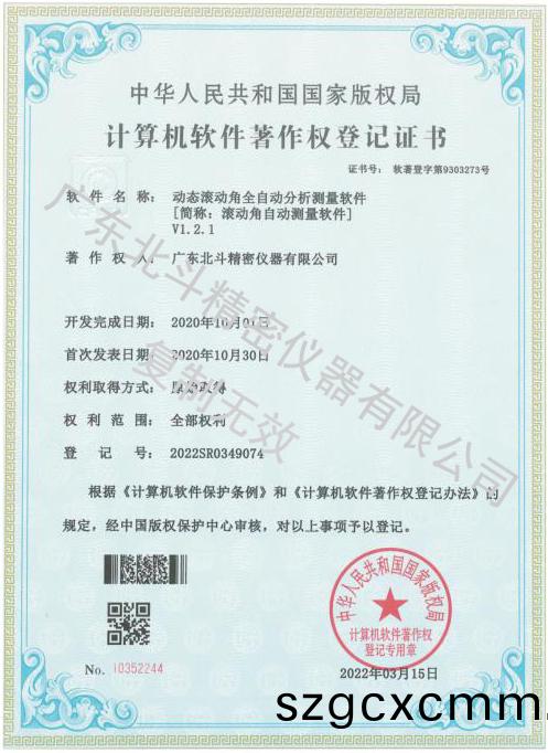 動(dong)態(tài)滾(gun)動(dong)角(jiao)全(quan)自(zi)動分析(xi)測(ce)量(liang)輭件(jian)